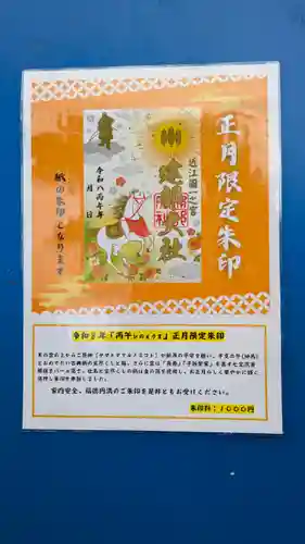 建部大社(滋賀県)