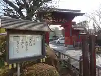 妙蓮寺の山門・神門