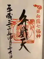 青島神社(青島神宮)(宮崎県)