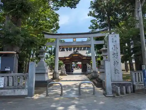 小野神社(東京都)