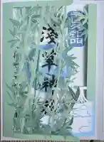 浅草神社(東京都)