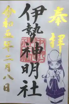 伊勢神明社(静岡県)