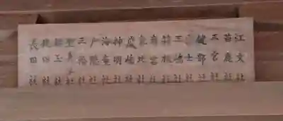 小國神社のその他建物