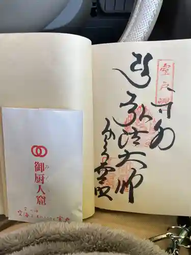 御厨人窟・神明窟(高知県)