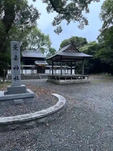 菱妻神社のその他建物