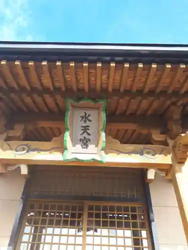 水天宮の本殿