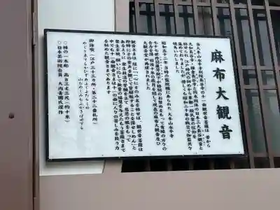 永平寺別院長谷寺(東京都)