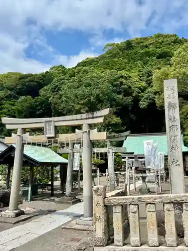 那閉神社(静岡県)
