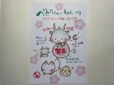 冠稲荷神社(群馬県)