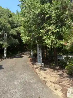 宇佐八幡神社の{uncategorized: "未分類", other: "その他", undefined: "問題あり", building: "その他建物", grave: "お墓", sacred_gate: "鳥居", guardian: "狛犬", statue: "像", buddha: "仏像", history: "歴史", nature: "自然", garden: "庭園", animal: "動物", pagoda: "塔", temizu: "手水舎", mountain_gate: "山門・神門", sanctuary: "本殿・本堂", subordinate: "末社・摂社", art: "芸術", scenery: "景色", jizo: "地蔵", ema: "絵馬", goshuin: "御朱印", omikuji: "おみくじ", items: "授与品その他", amulet: "お守り", goshuincho: "御朱印帳", eats: "食事", festival: "お祭り", votive_dance: "神楽", shichigosan: "七五三参", wedding: "結婚式", experience: "体験その他", initially: "初詣", around: "周辺", anti_infection: "感染症対策"}
