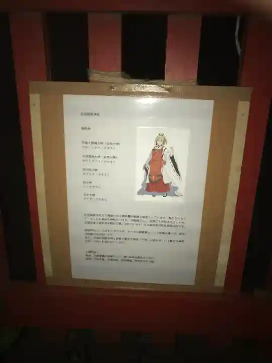 戸隠神社のその他建物