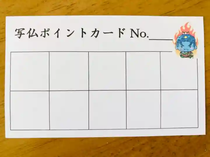 成田山瀧泉寺(北海道)