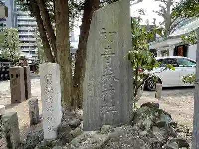 初音森神社のその他建物