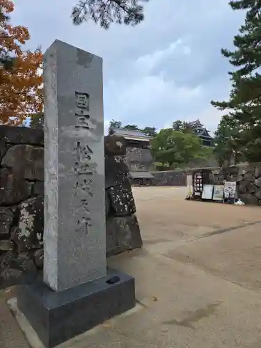 松江神社(島根県)