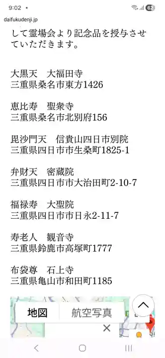 大福田寺の{uncategorized: "未分類", other: "その他", undefined: "問題あり", building: "その他建物", grave: "お墓", sacred_gate: "鳥居", guardian: "狛犬", statue: "像", buddha: "仏像", history: "歴史", nature: "自然", garden: "庭園", animal: "動物", pagoda: "塔", temizu: "手水舎", mountain_gate: "山門・神門", sanctuary: "本殿・本堂", subordinate: "末社・摂社", art: "芸術", scenery: "景色", jizo: "地蔵", ema: "絵馬", goshuin: "御朱印", omikuji: "おみくじ", items: "授与品その他", amulet: "お守り", goshuincho: "御朱印帳", eats: "食事", festival: "お祭り", votive_dance: "神楽", shichigosan: "七五三参", wedding: "結婚式", experience: "体験その他", initially: "初詣", around: "周辺", anti_infection: "感染症対策"}