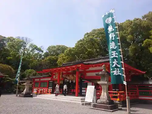 熊野速玉大社(和歌山県)