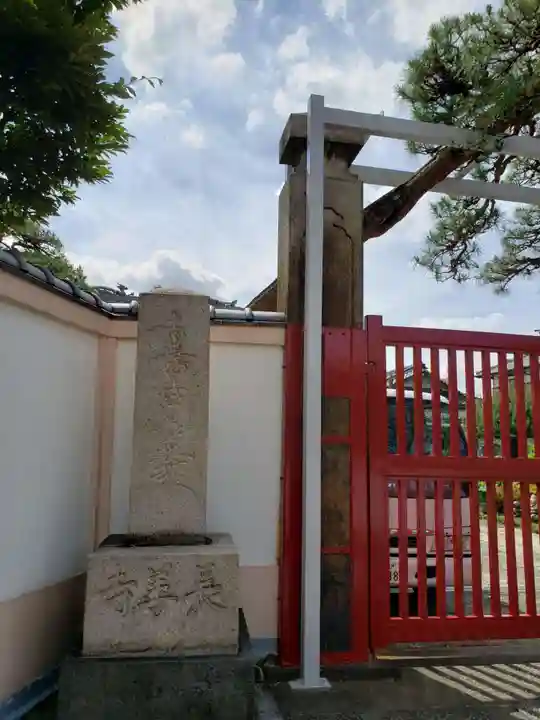 長善寺(東京都)