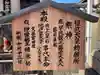 御霊神社(奈良県)