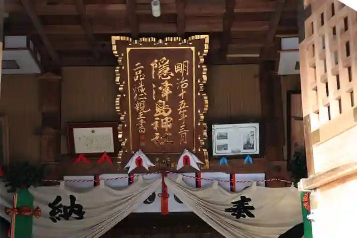 隠津島神社の本殿・本堂