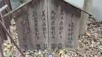 橋姫神社のその他建物