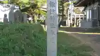諏訪神社のその他建物