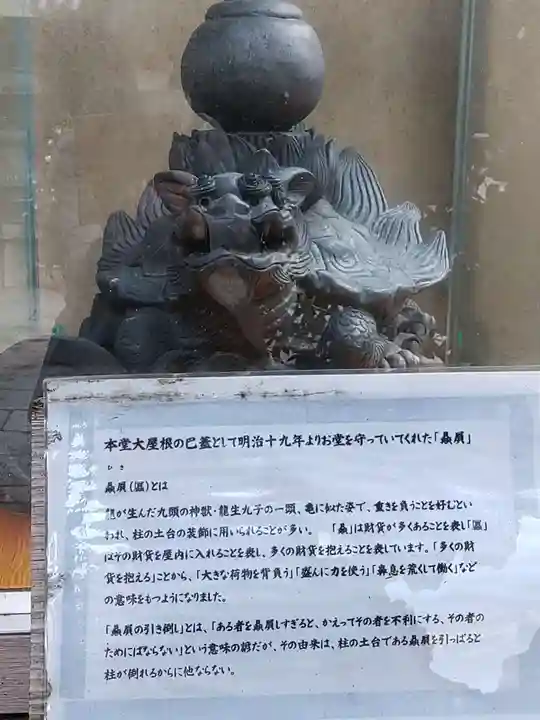 平等寺(因幡堂)(京都府)