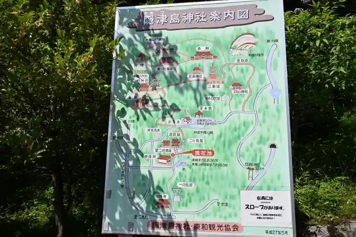 木幡山隠津島神社(二本松市)(福島県)