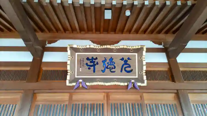 光徳寺(群馬県)
