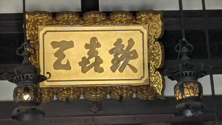 香雪院(京都府)