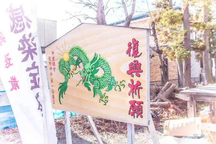 熊野神社の絵馬