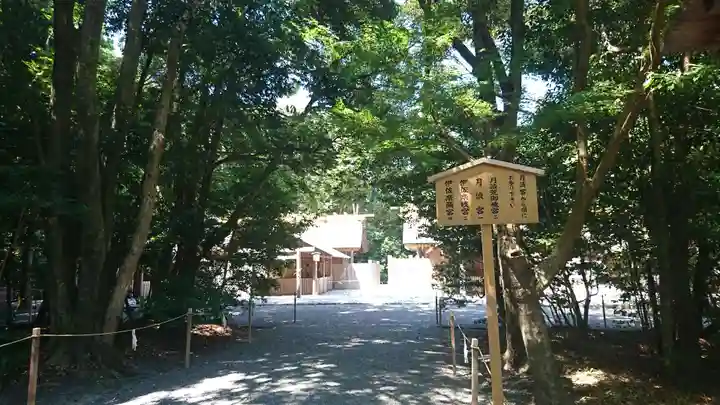 月讀宮(皇大神宮別宮)のその他建物