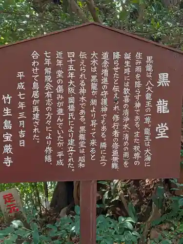 竹生島神社（都久夫須麻神社）(滋賀県)