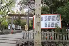 枚岡神社の建物その他