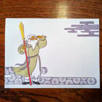 阿邪訶根神社(福島県)