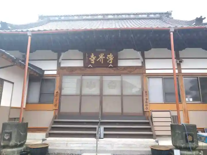 浄界寺(静岡県)