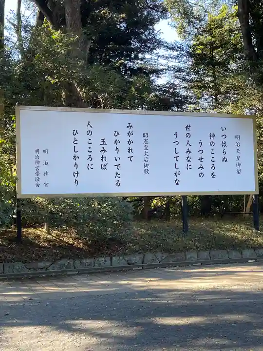 明治神宮(東京都)