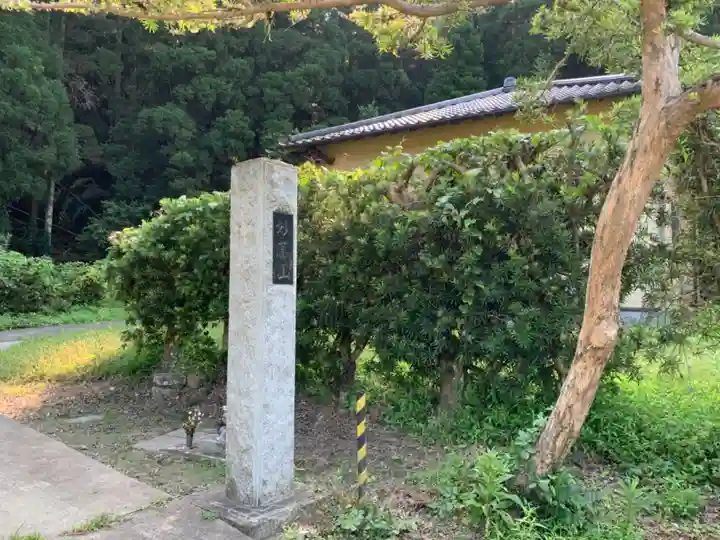 妙照寺(千葉県)