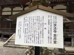 求法寺(滋賀県)