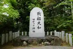 大和神社の建物その他