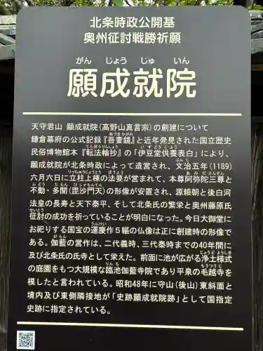 願成就院の{uncategorized: "未分類", other: "その他", undefined: "問題あり", building: "その他建物", grave: "お墓", sacred_gate: "鳥居", guardian: "狛犬", statue: "像", buddha: "仏像", history: "歴史", nature: "自然", garden: "庭園", animal: "動物", pagoda: "塔", temizu: "手水舎", mountain_gate: "山門・神門", sanctuary: "本殿・本堂", subordinate: "末社・摂社", art: "芸術", scenery: "景色", jizo: "地蔵", ema: "絵馬", goshuin: "御朱印", omikuji: "おみくじ", items: "授与品その他", amulet: "お守り", goshuincho: "御朱印帳", eats: "食事", festival: "お祭り", votive_dance: "神楽", shichigosan: "七五三参", wedding: "結婚式", experience: "体験その他", initially: "初詣", around: "周辺", anti_infection: "感染症対策"}