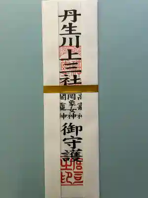 丹生川上神社(上社)(奈良県)