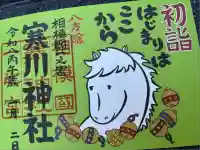 寒川神社(神奈川県)