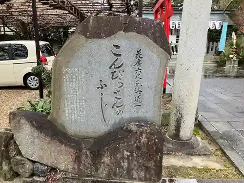 徳王稲荷社・金刀比羅社のその他建物