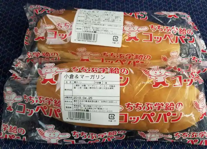 三峯神社(埼玉県)