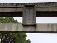 宗像大社(福岡県)