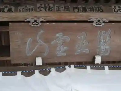 温泉寺のその他建物