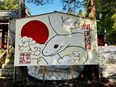 岩木山神社(青森県)