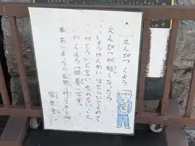 常泉寺(東京都)