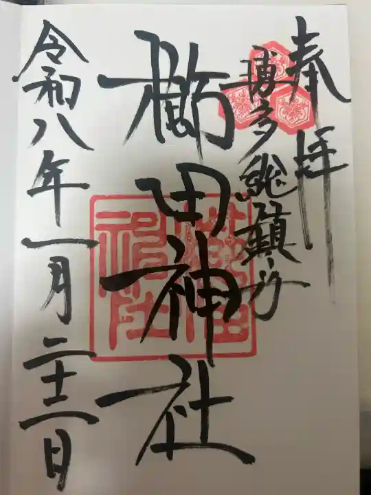 櫛田神社の御朱印