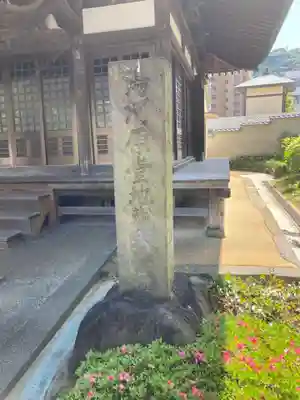 温泉寺(静岡県)